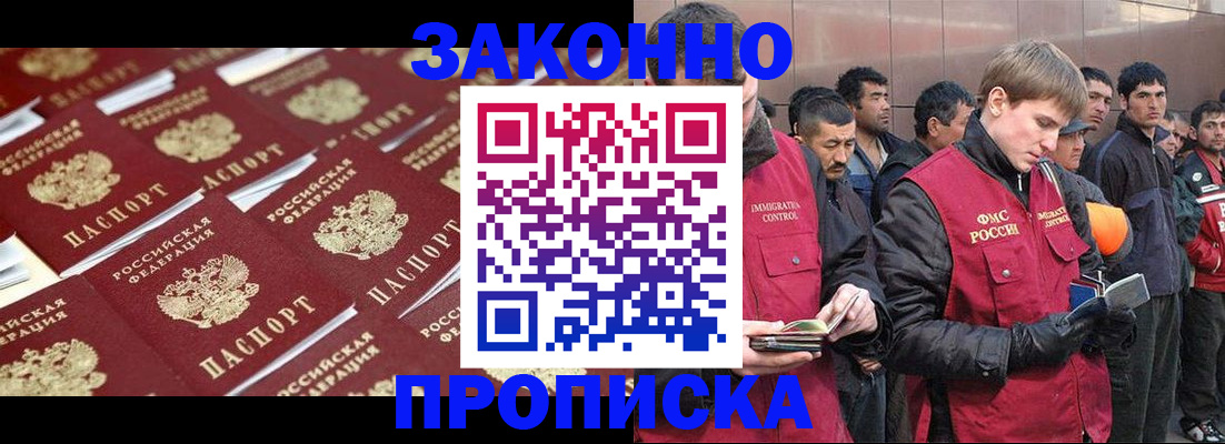 временная регистрация для школы в Емве