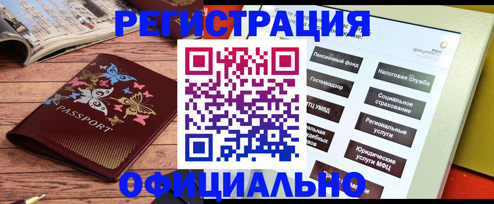 временная прописка в Емве